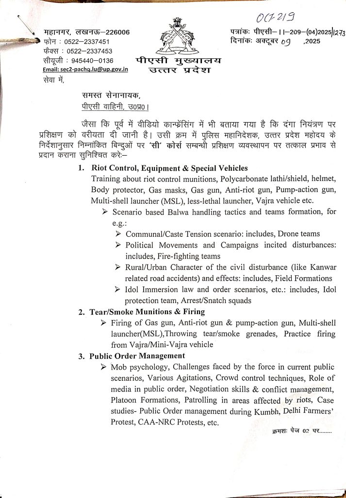 सी कोर्स सम्बन्धी  ट्रेनिंग व्यवस्थापन सम्बन्ध में