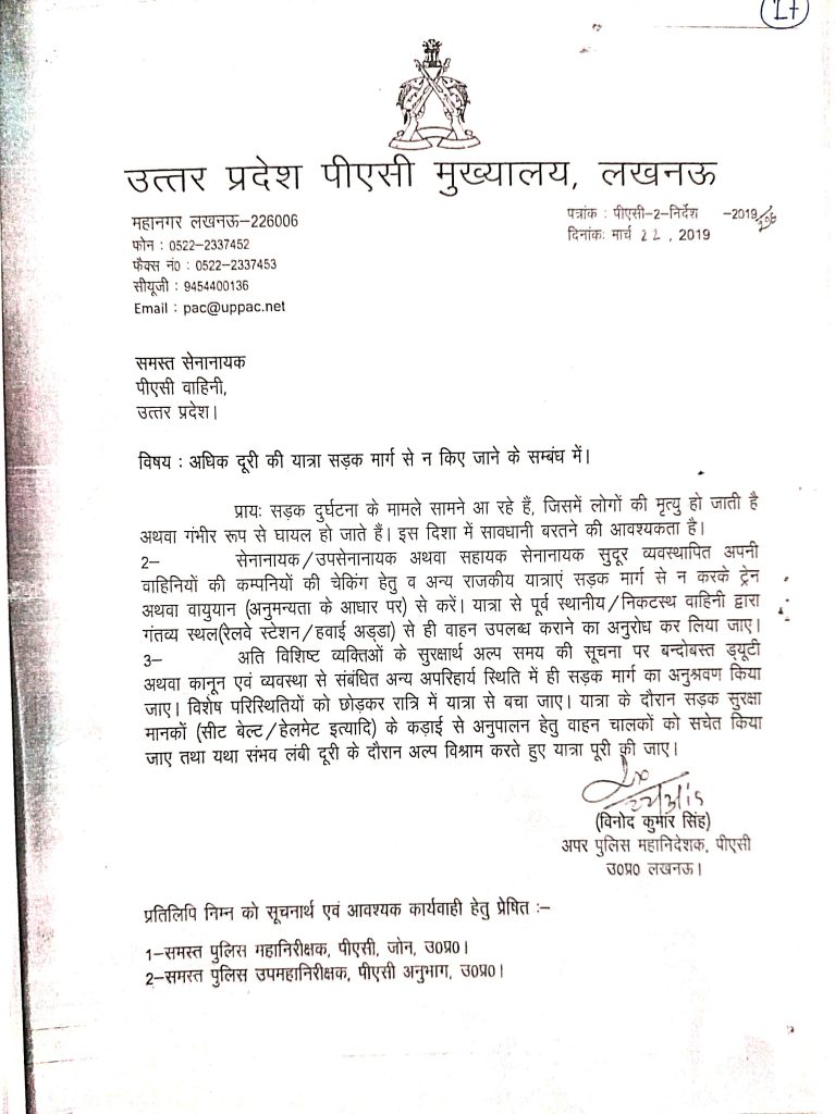 सड़क मार्ग से न किये जाने के सम्बन्ध में